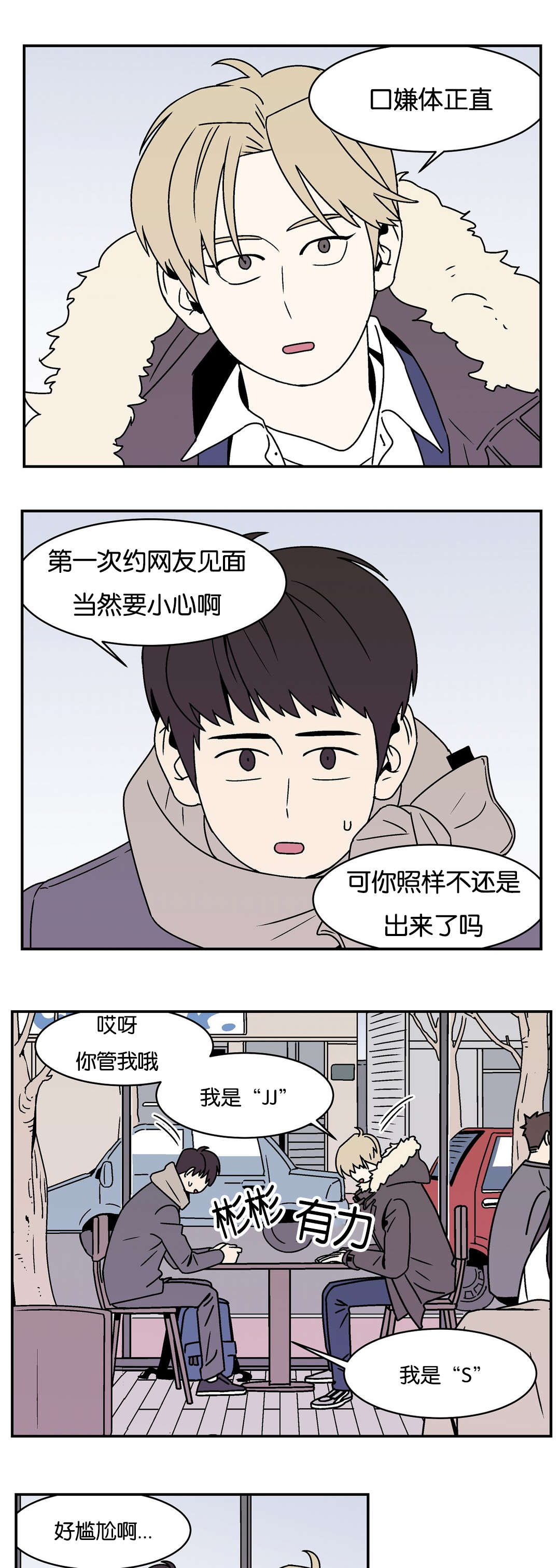 第22话4