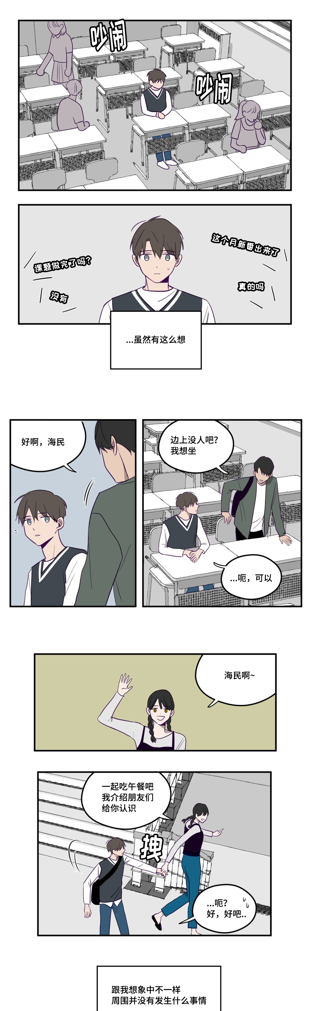 第2话13
