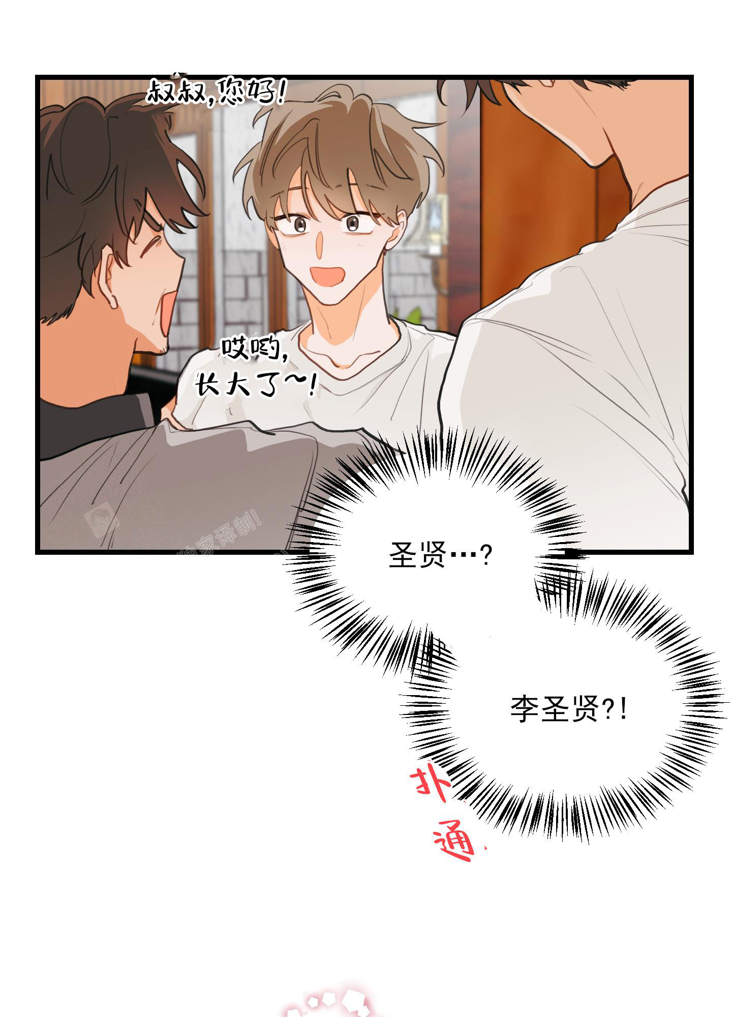 第1话40