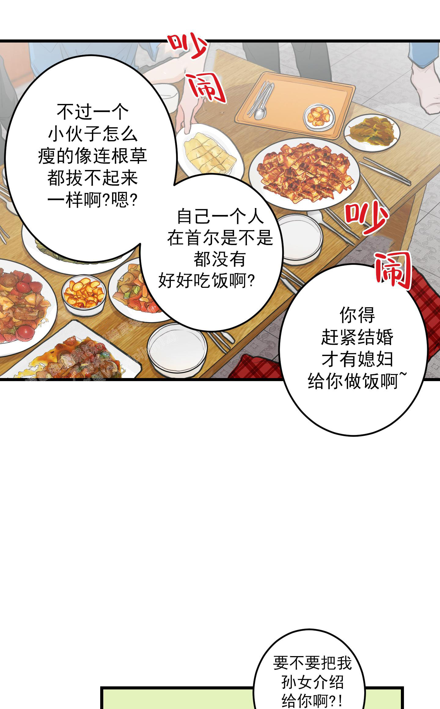 第1话36