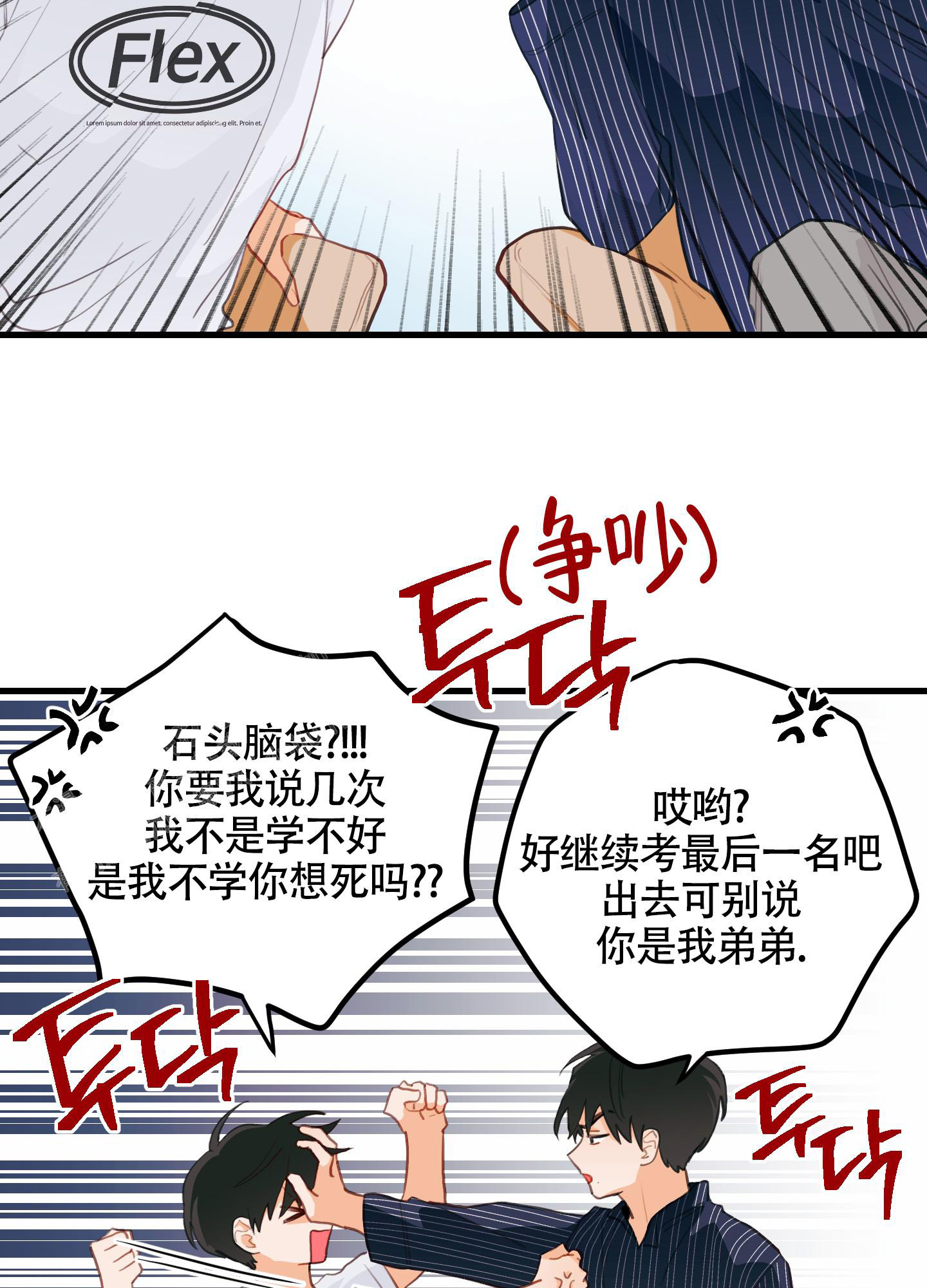 第9话44