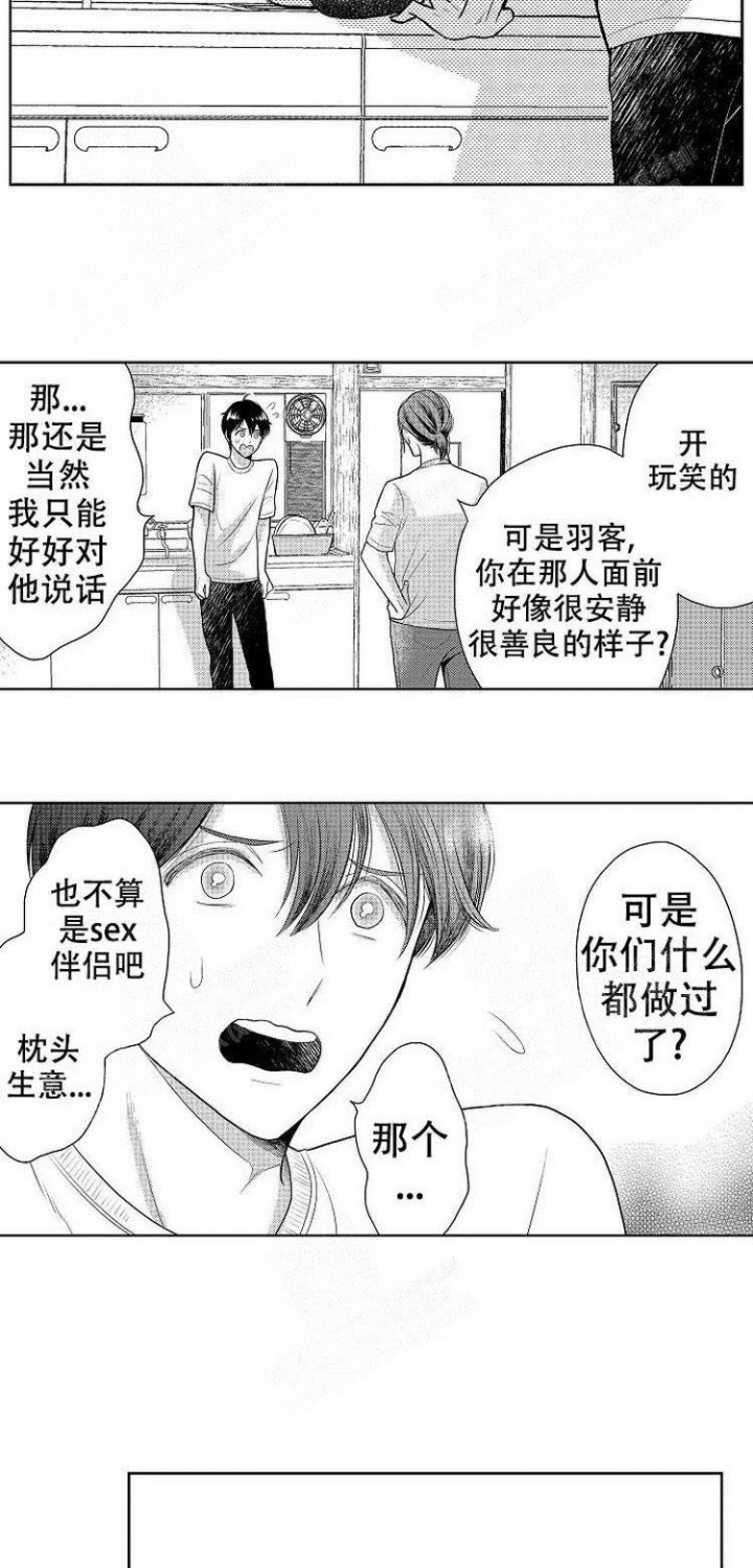 第20话9