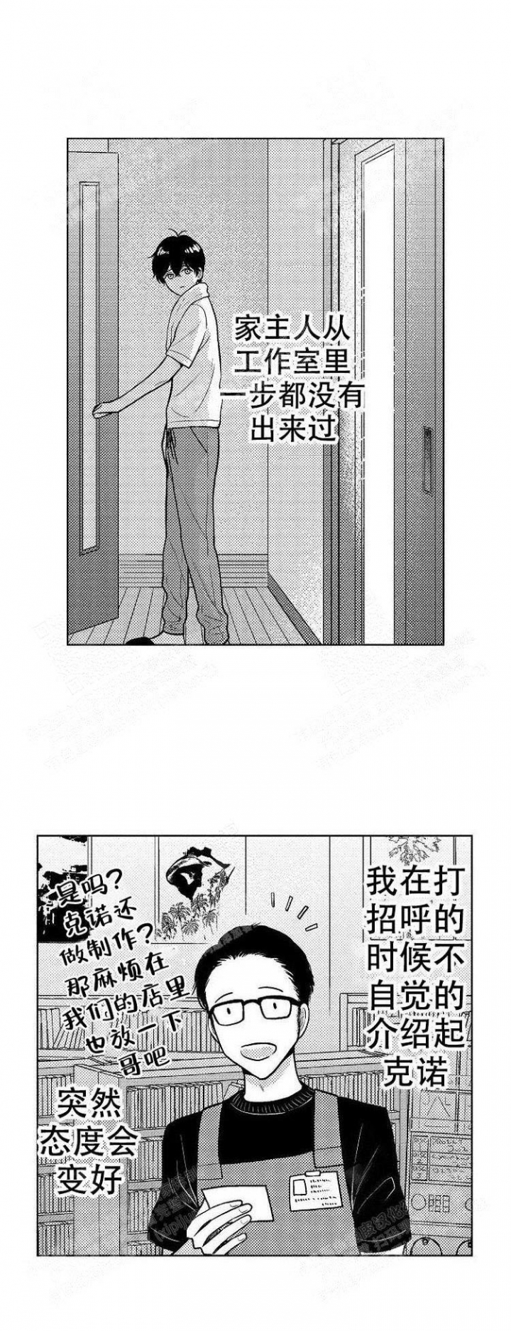 第5话12