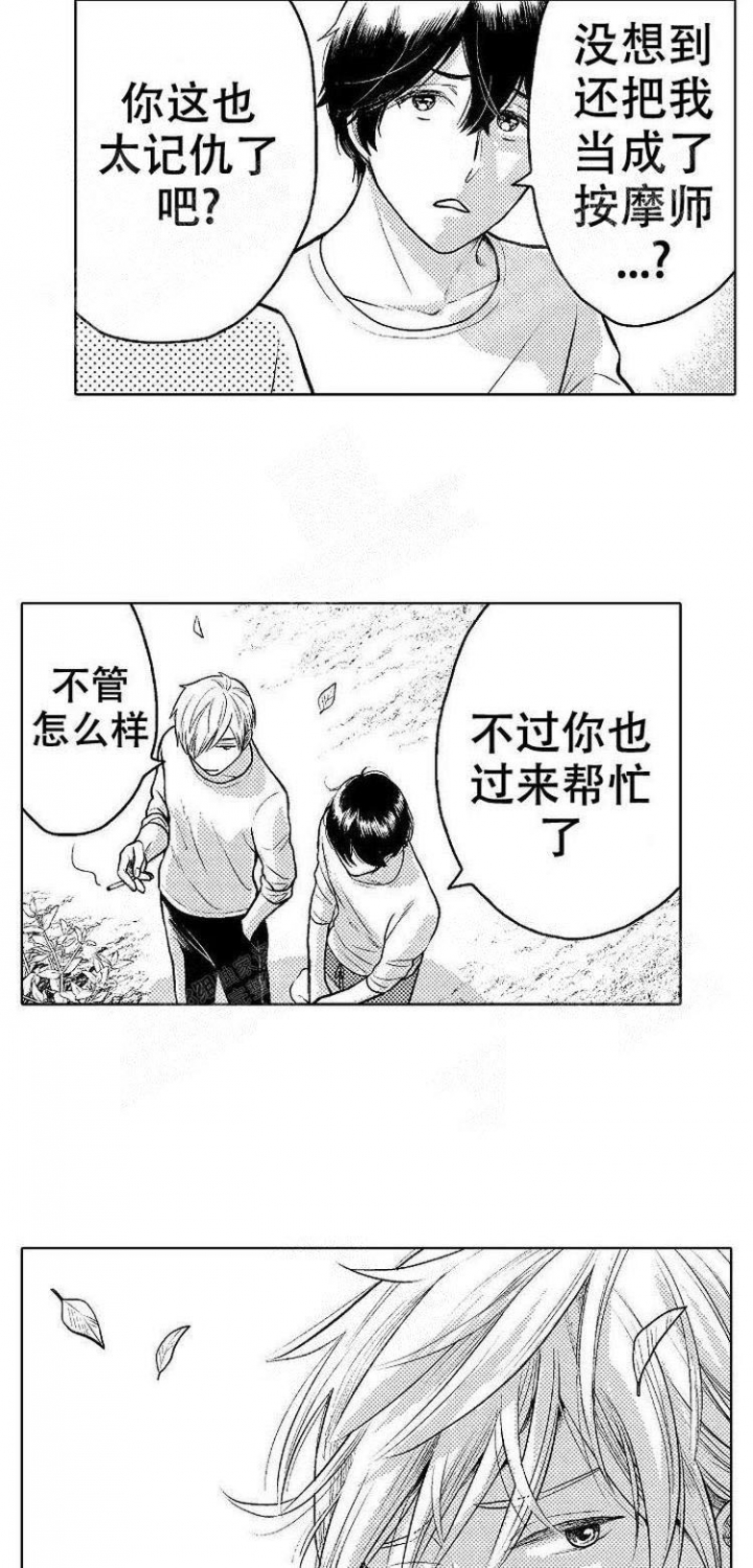 第14话1