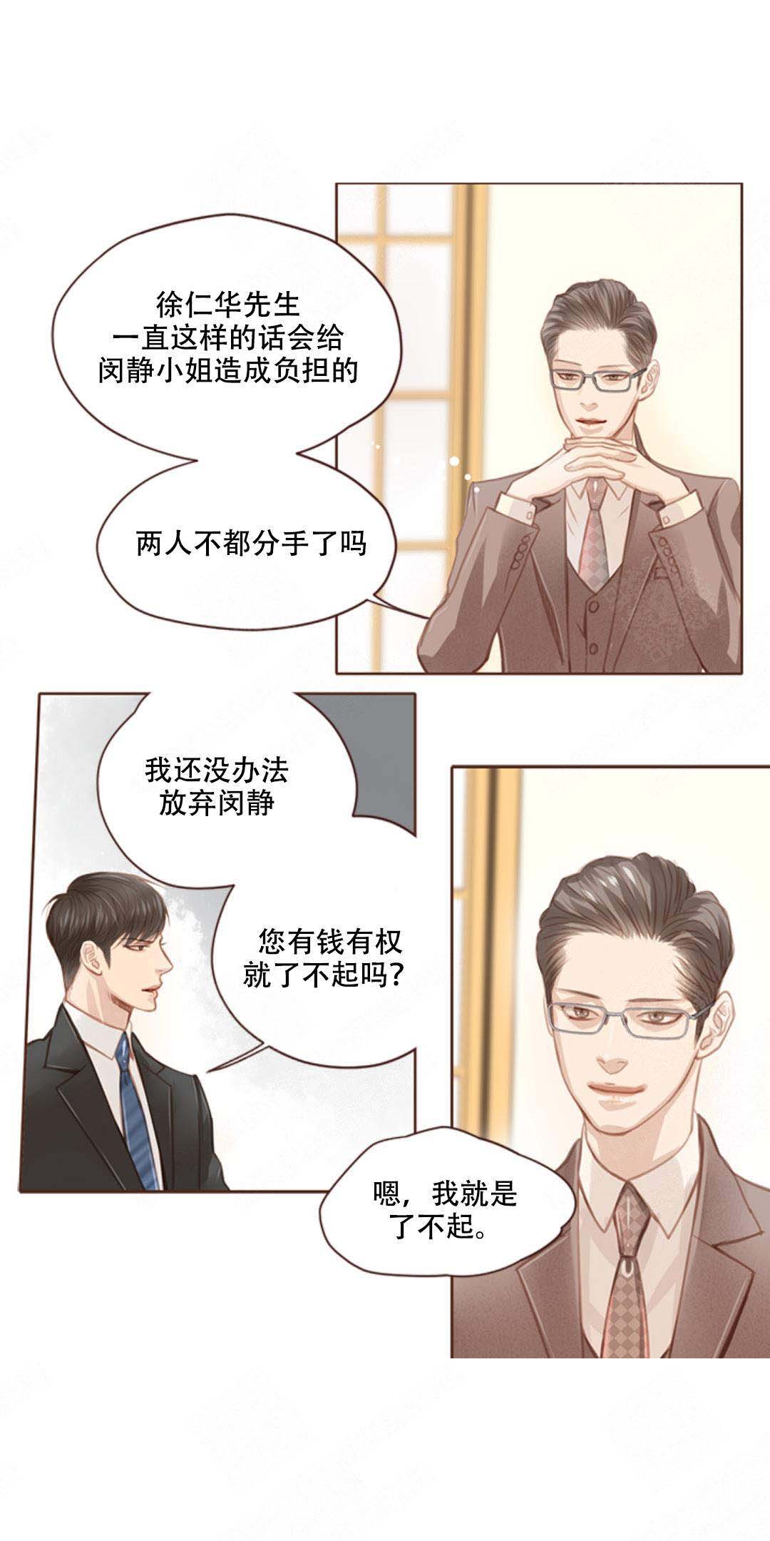 第3话8
