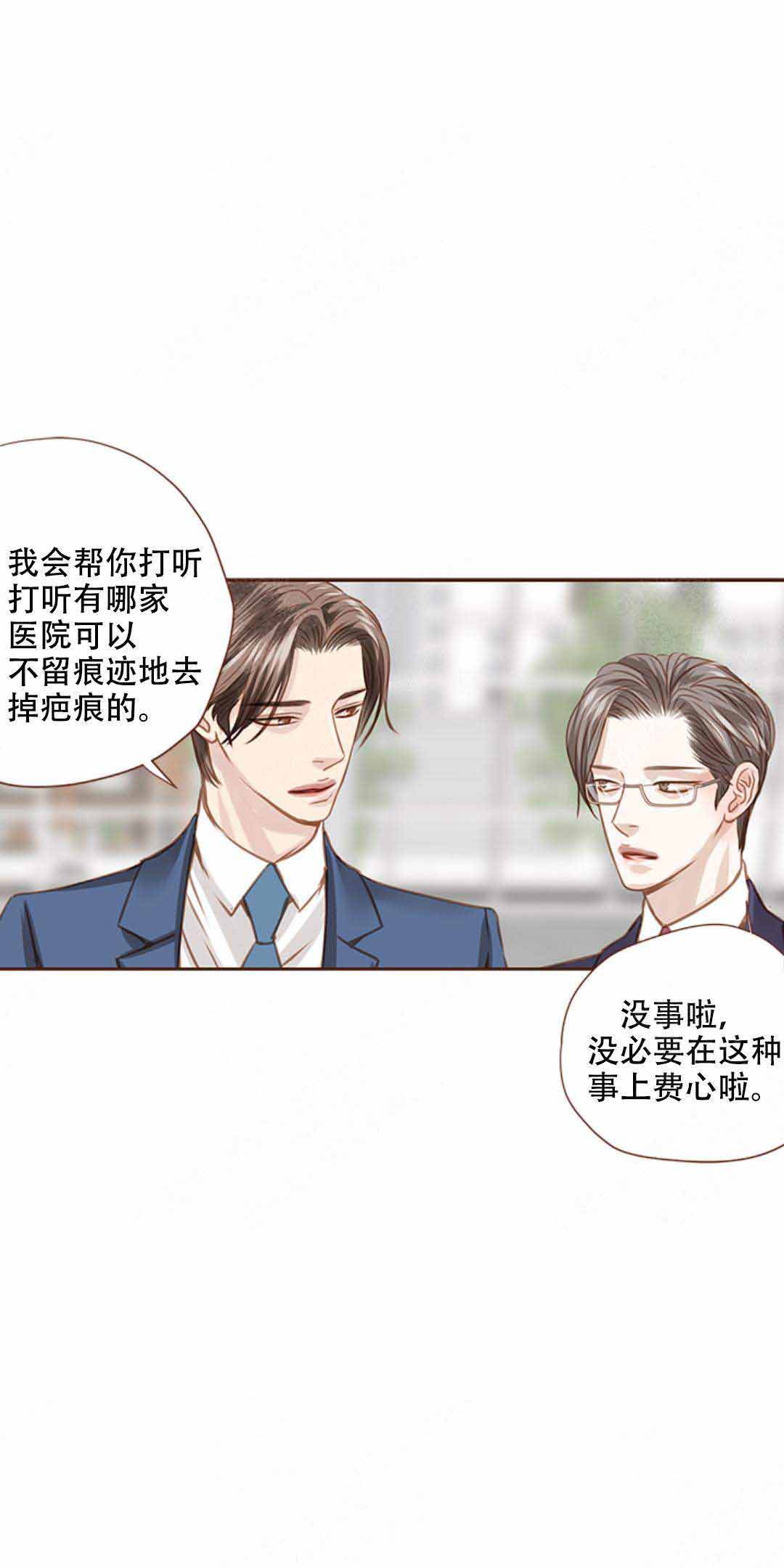 第29话17