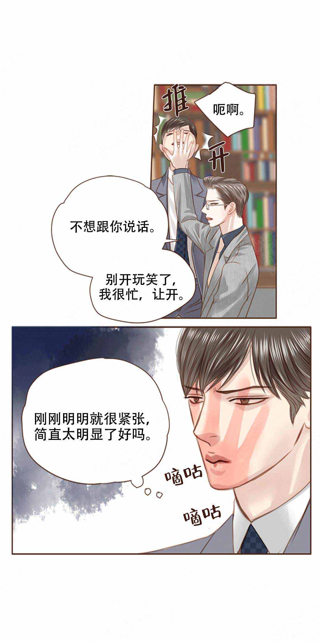 第17话8