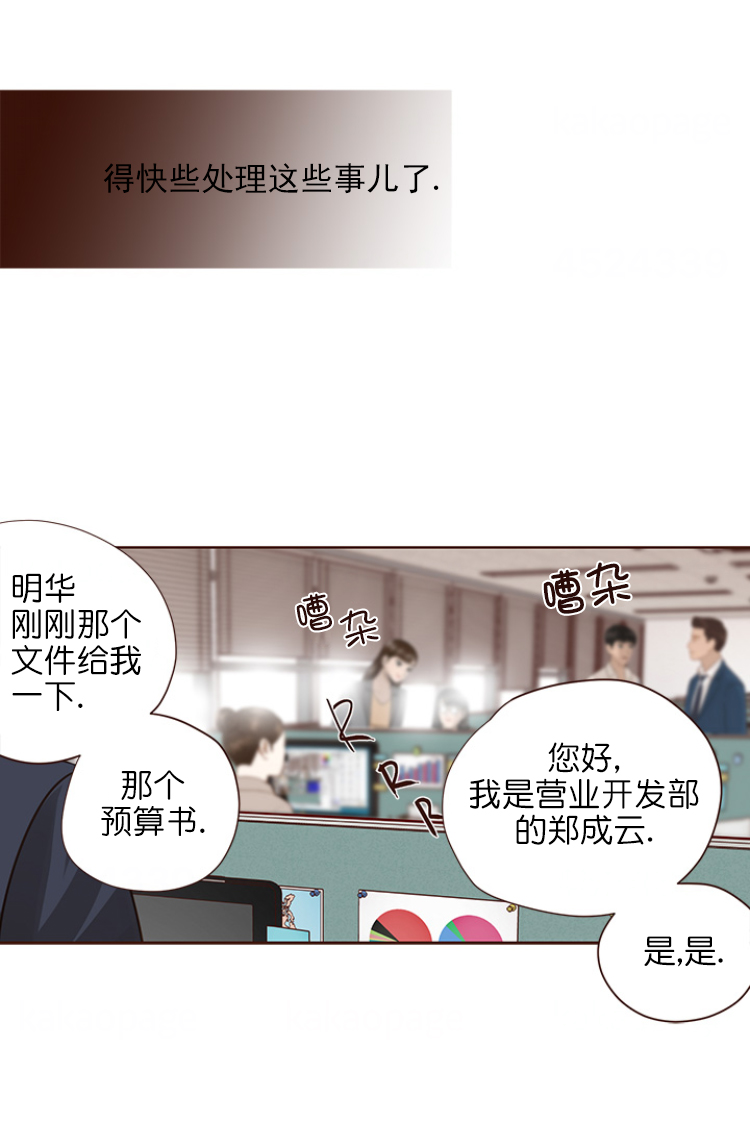 第99话9