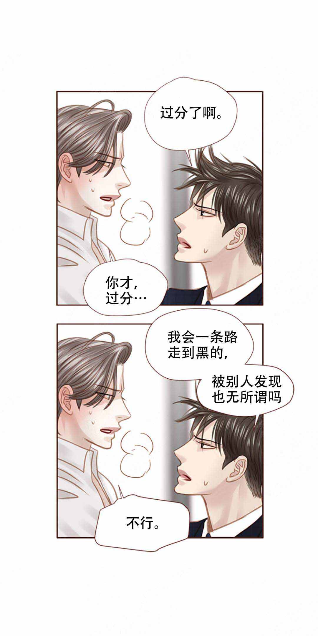 第38话6