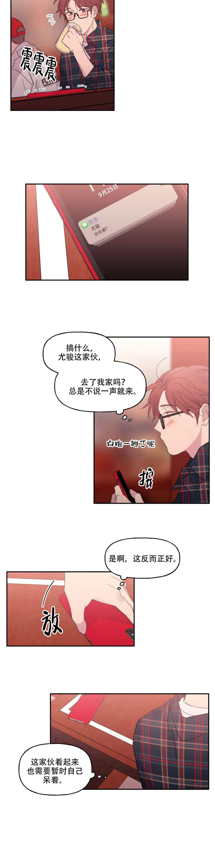 第4话2