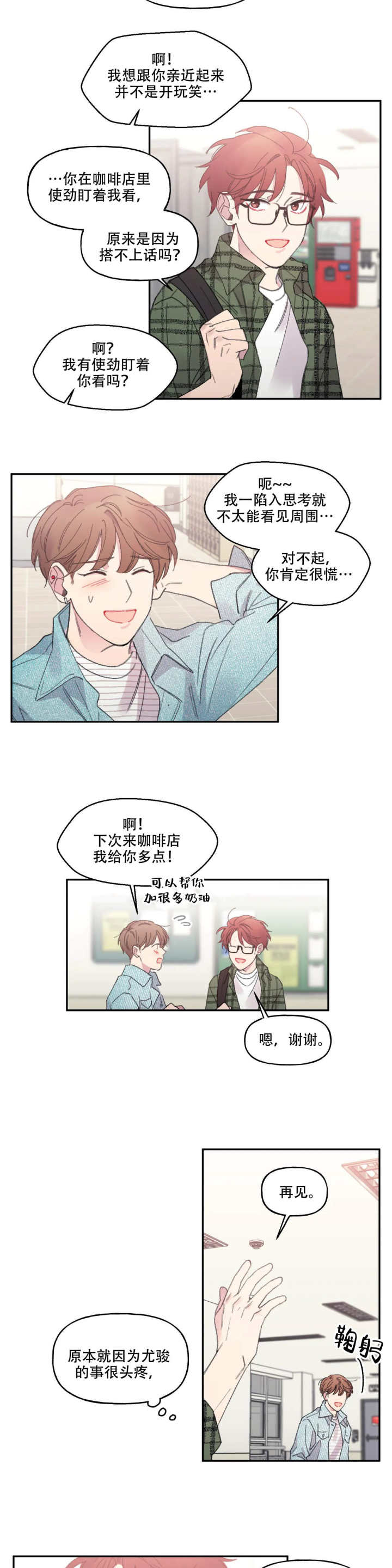 第3话3
