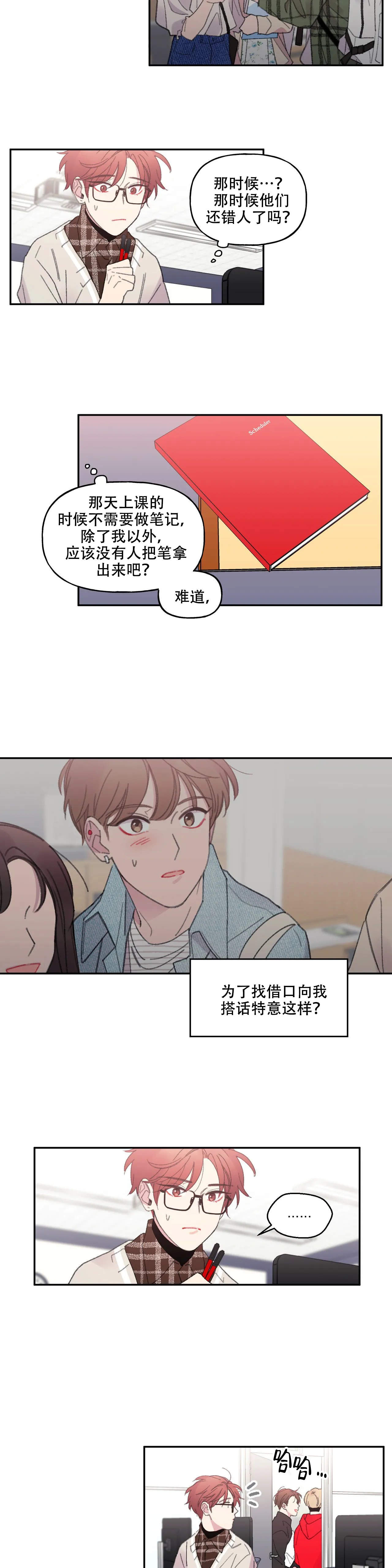 第16话4