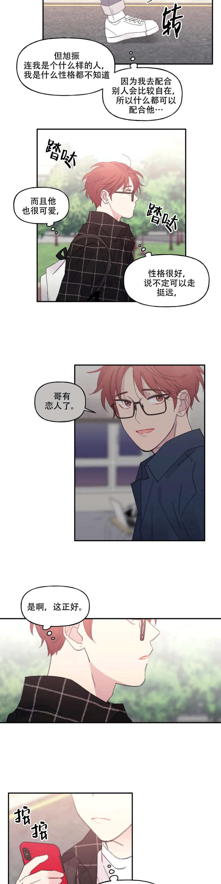 第6话3
