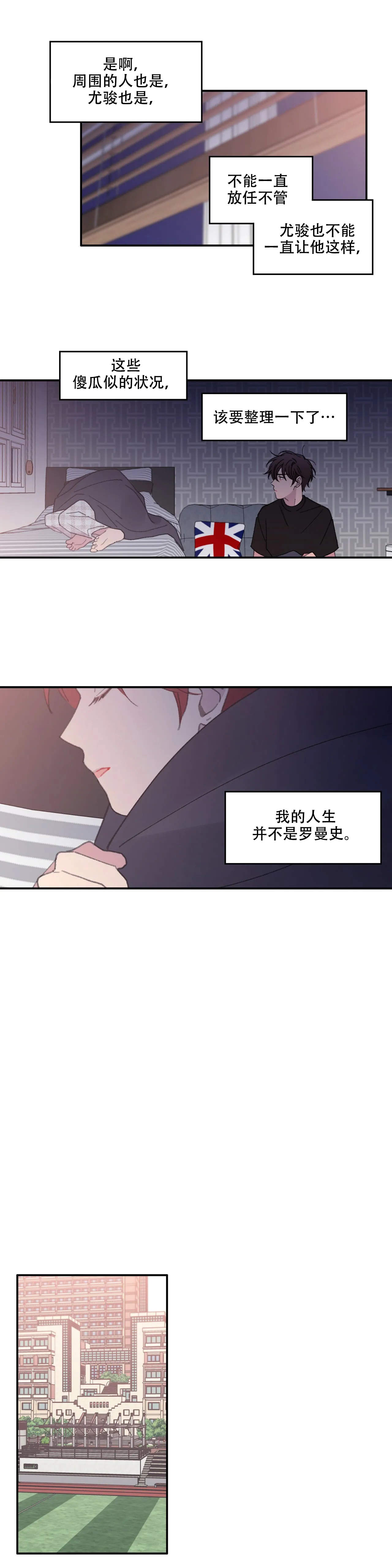 第14话3