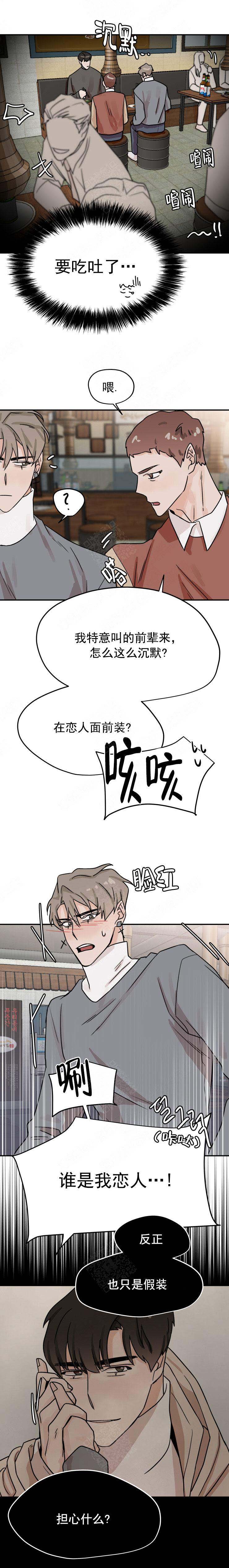 第21话3