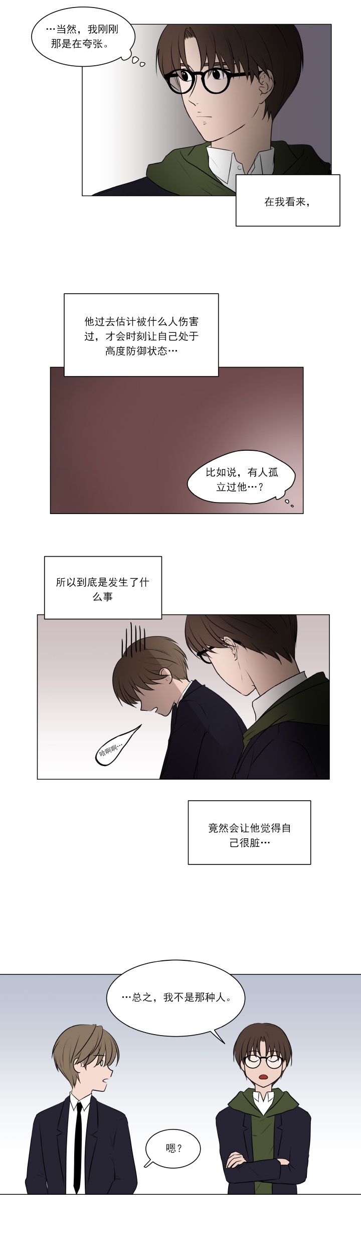 第14话4
