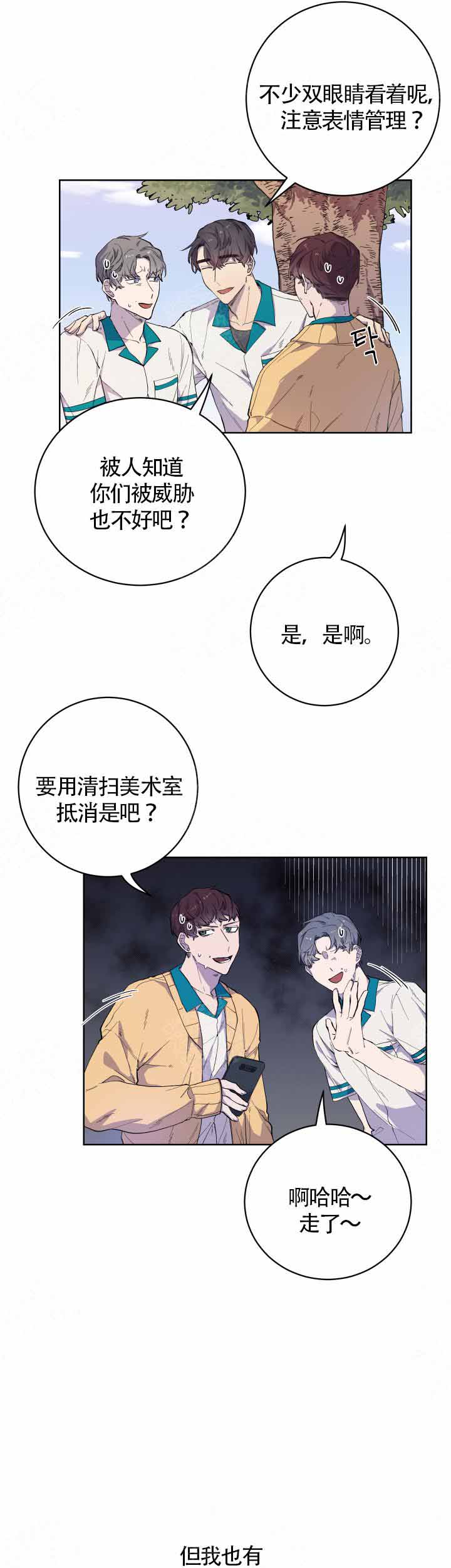 第21话4