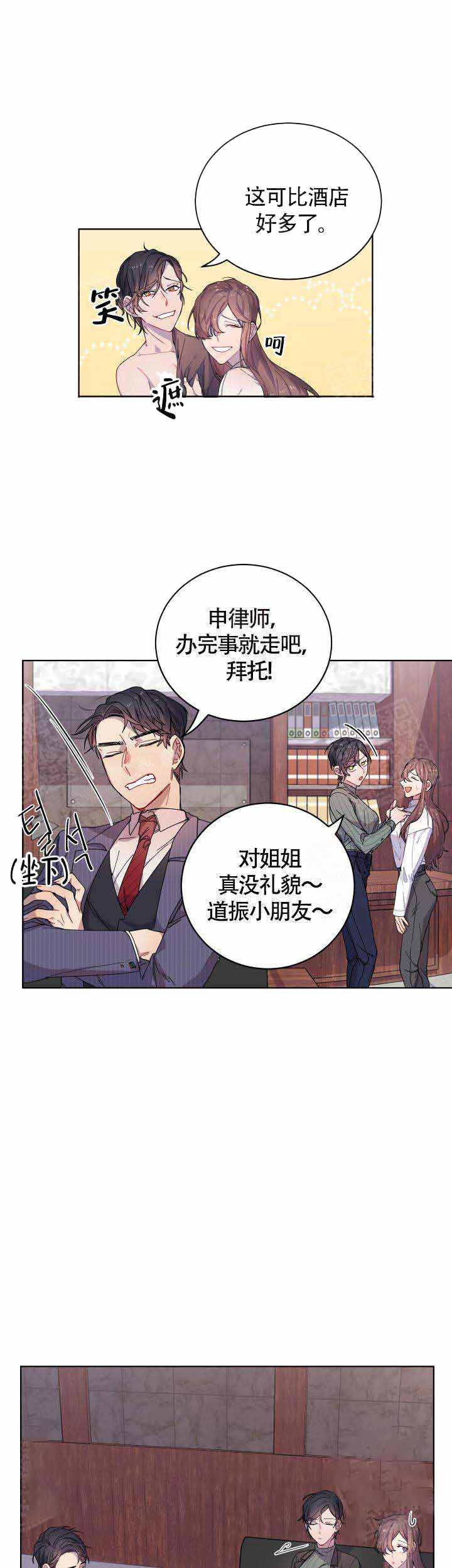 第6话3