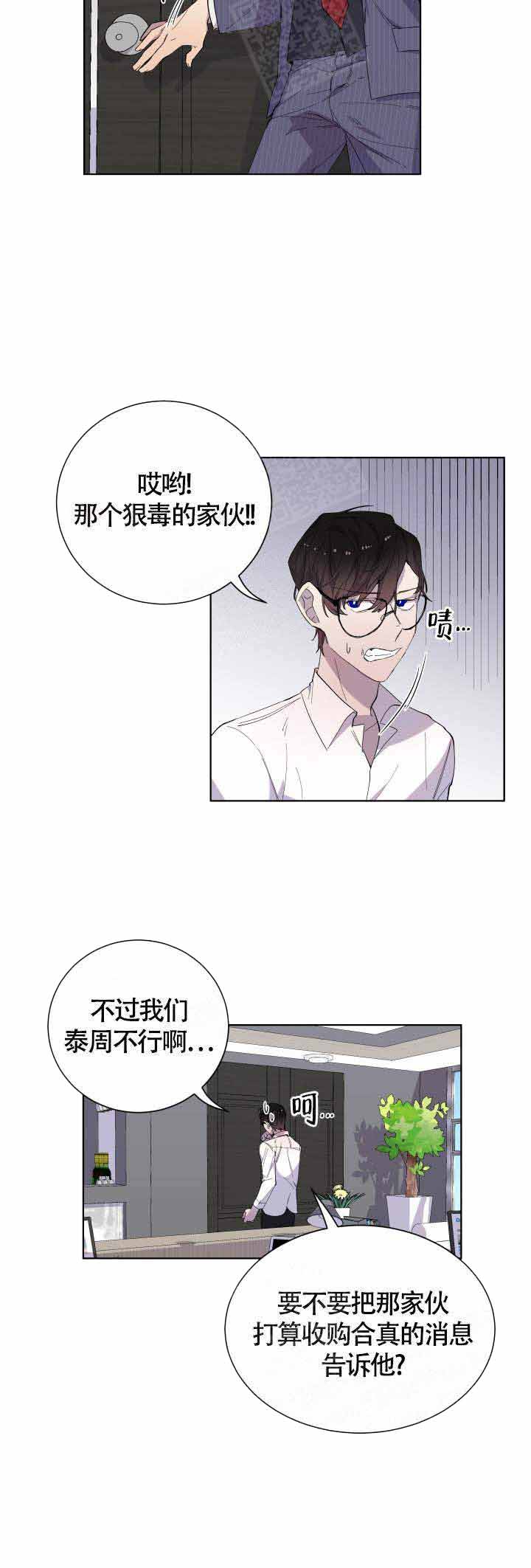 第11话8