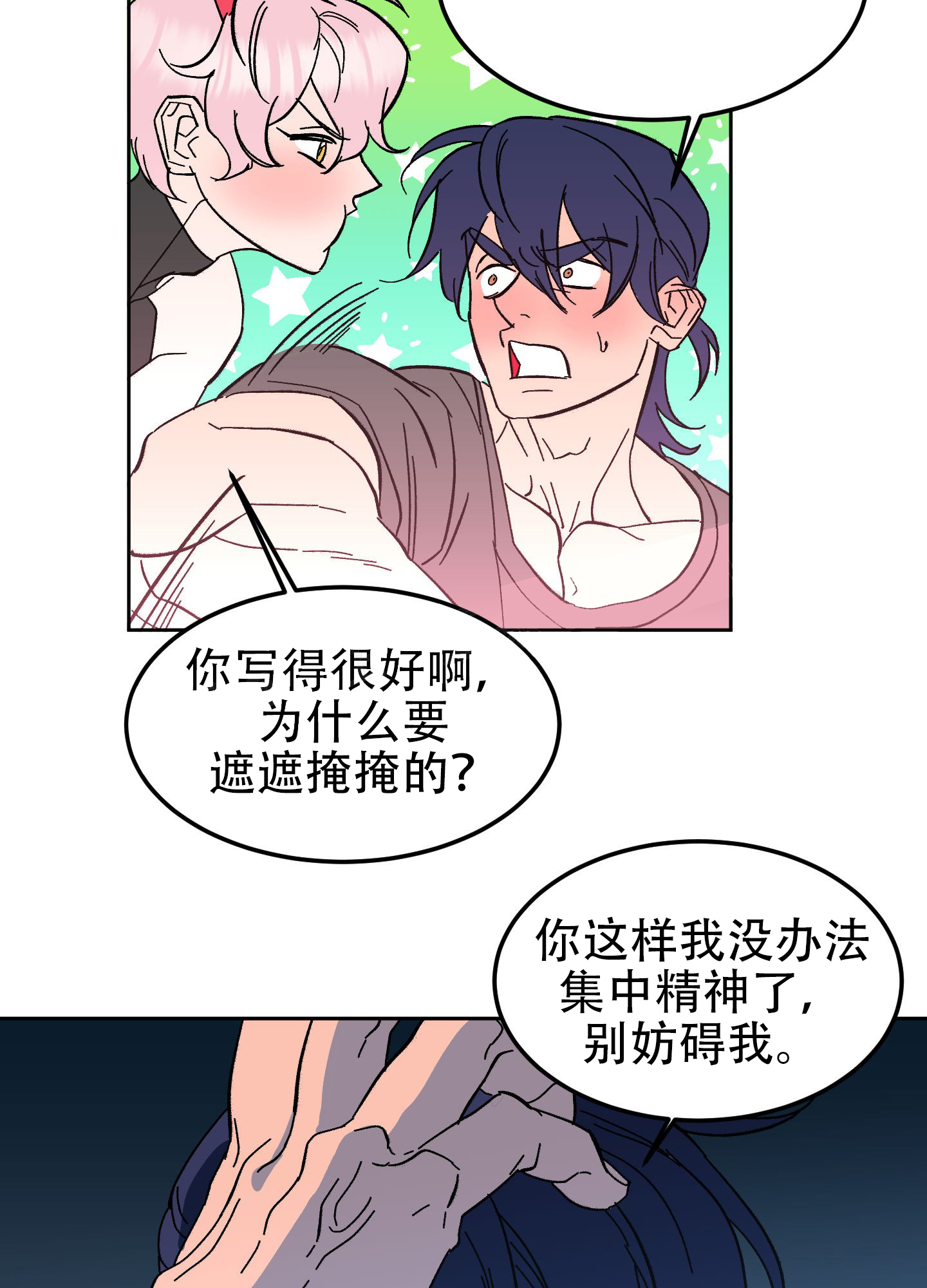 第5话6