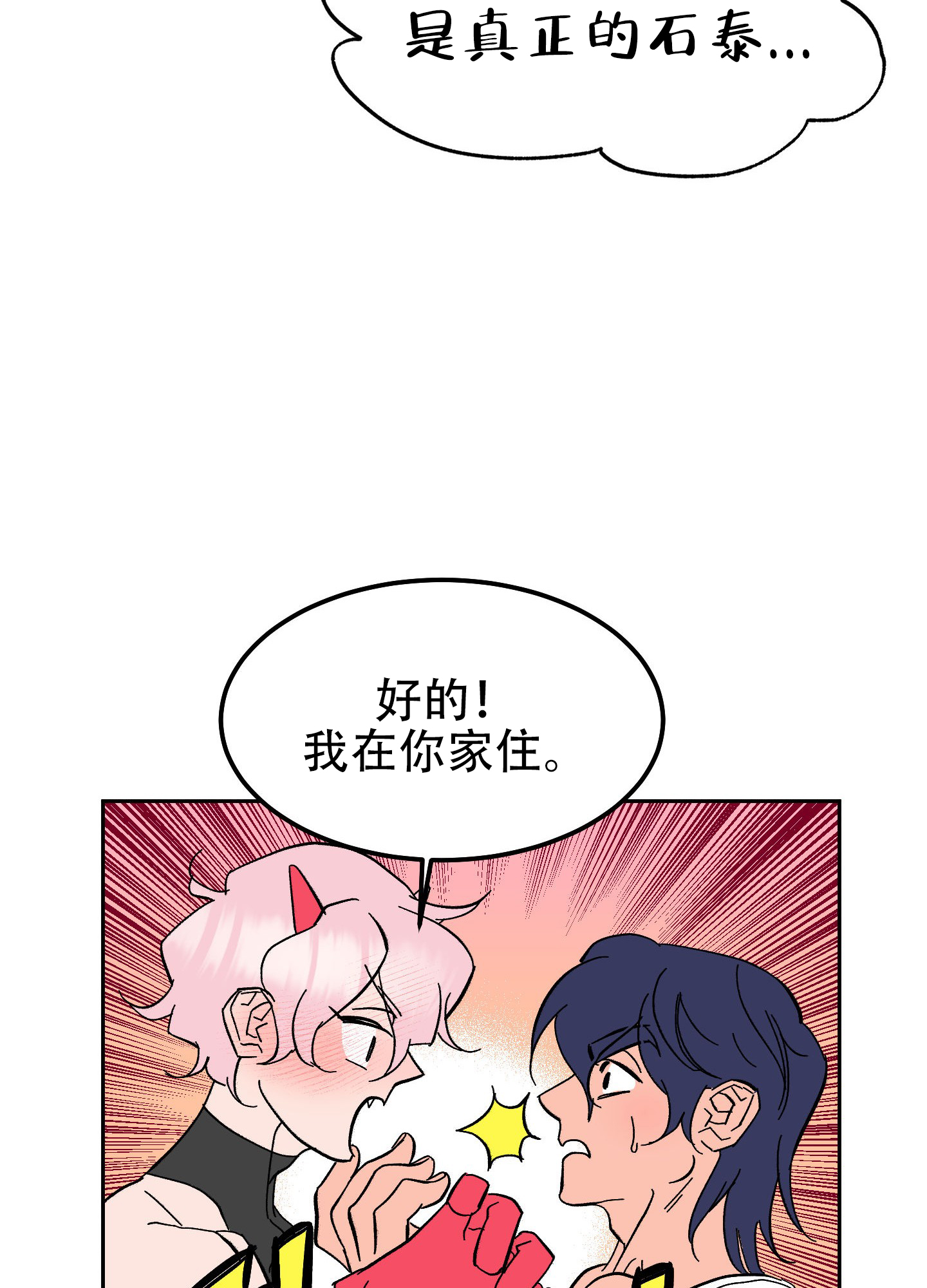 第2话26
