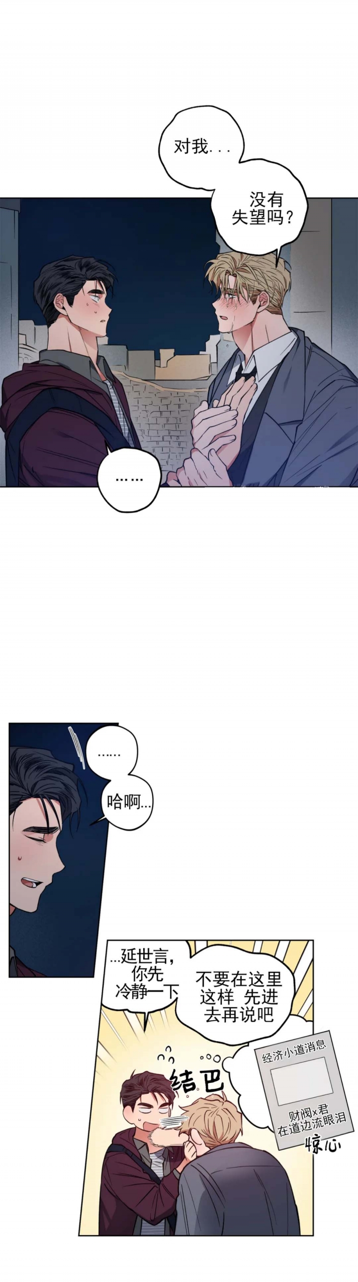 第17话16