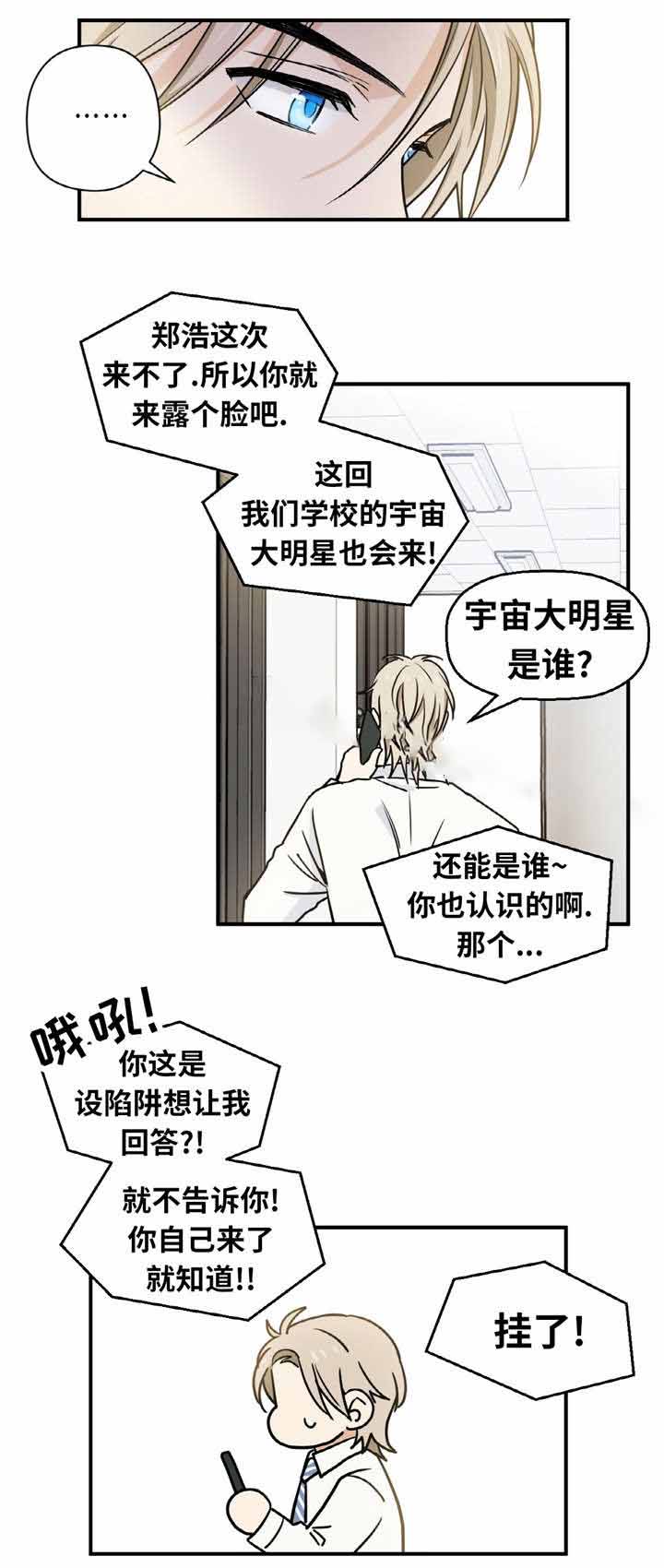 第3话12