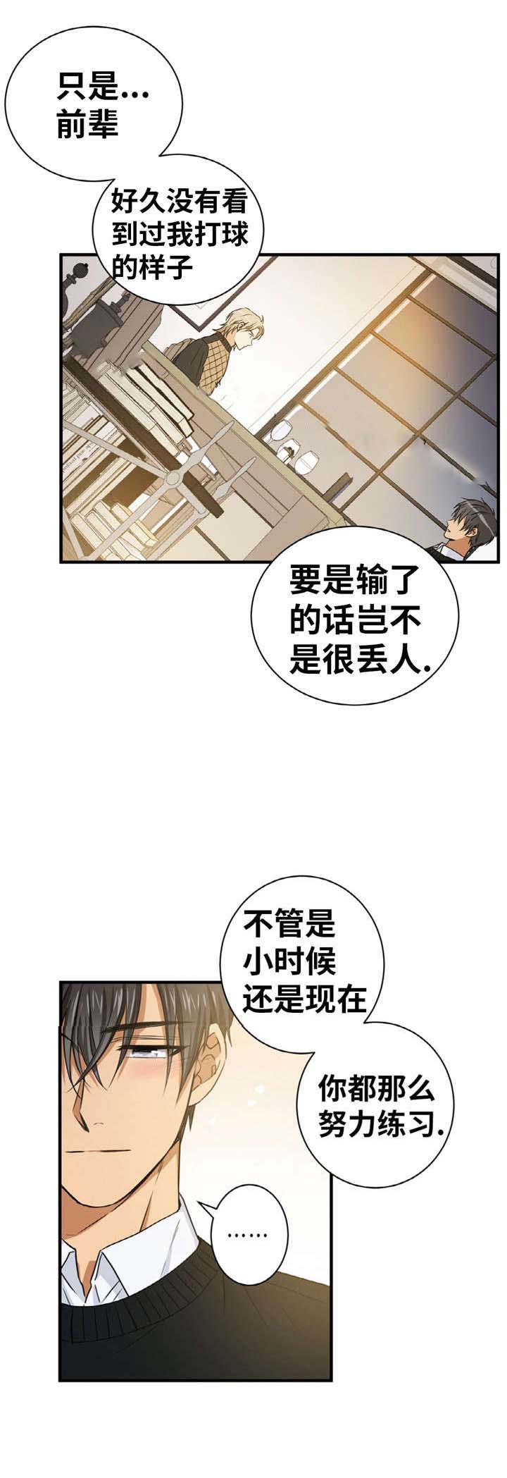第26话8