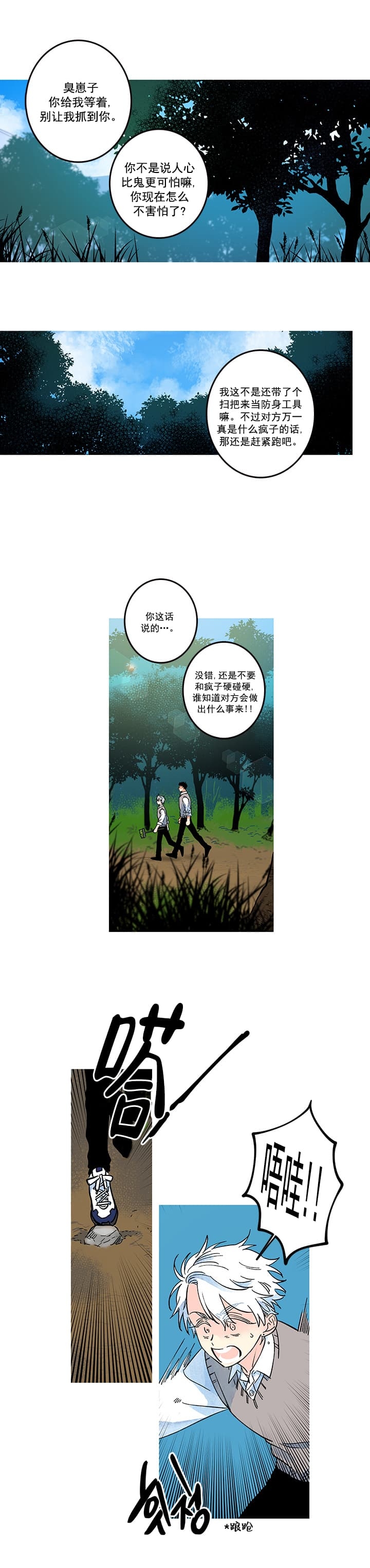 第20话7
