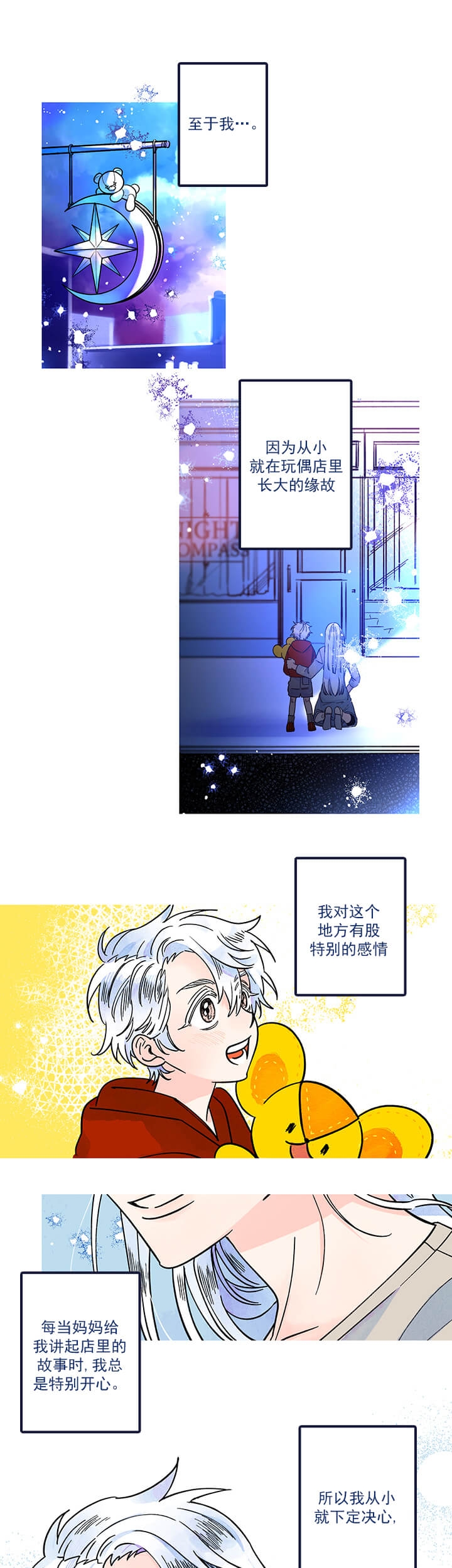 第1话6