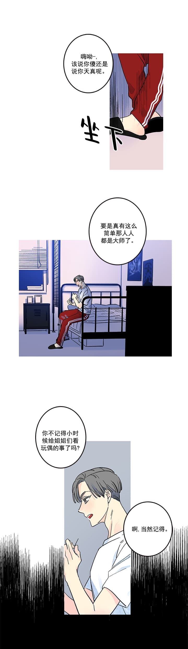 第17话6