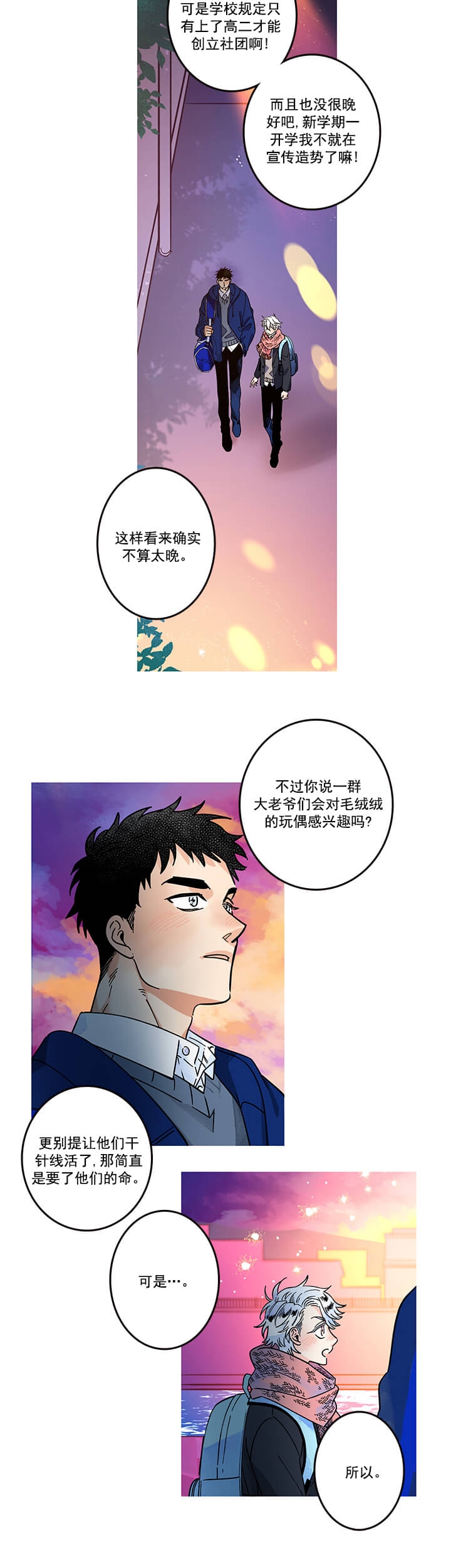 第2话5