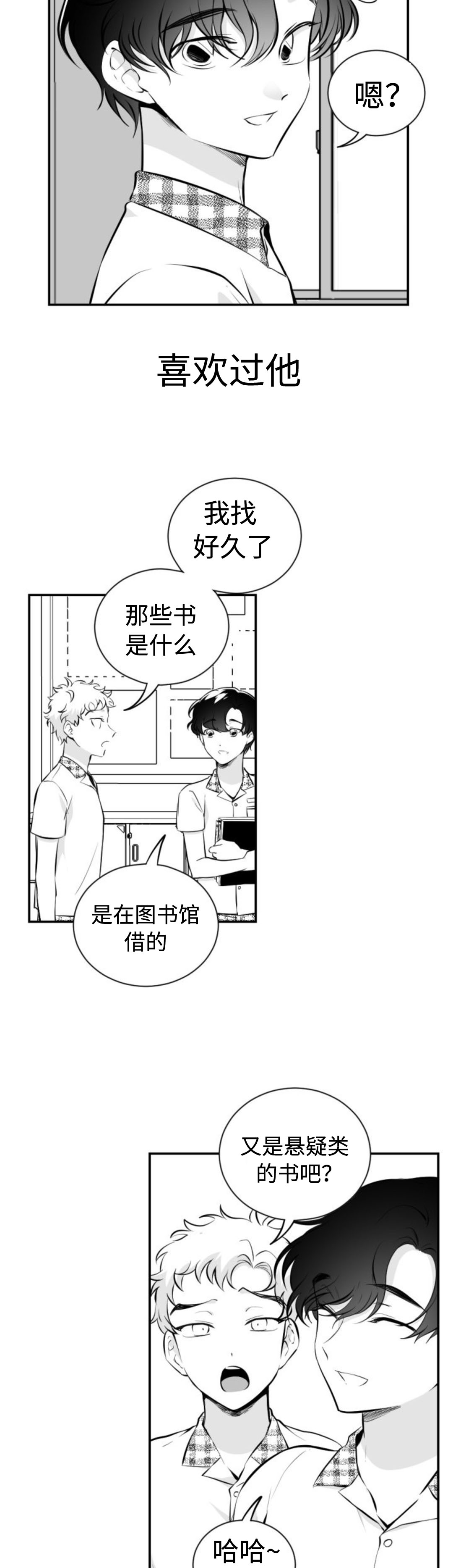第28话8