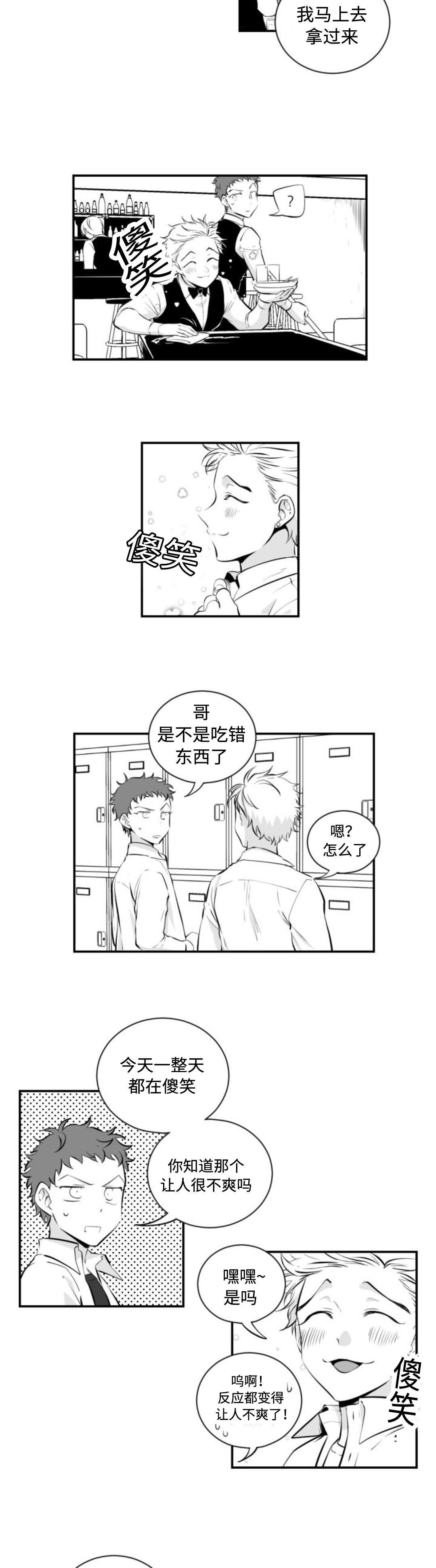 第9话6