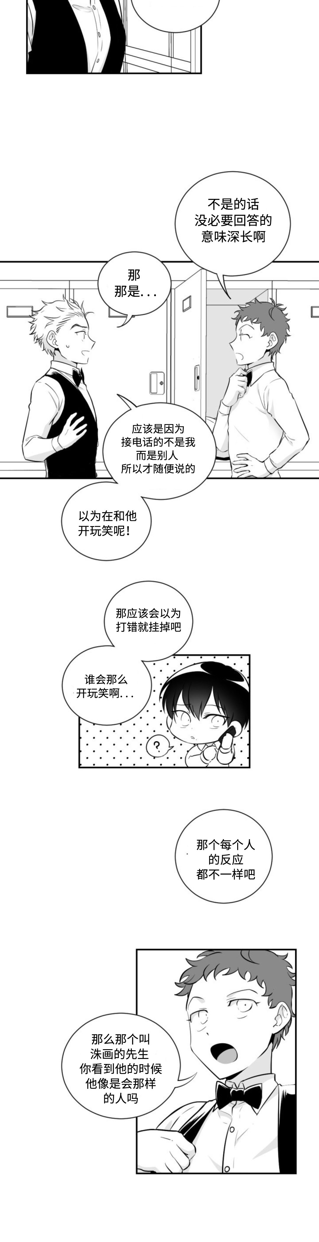 第16话2