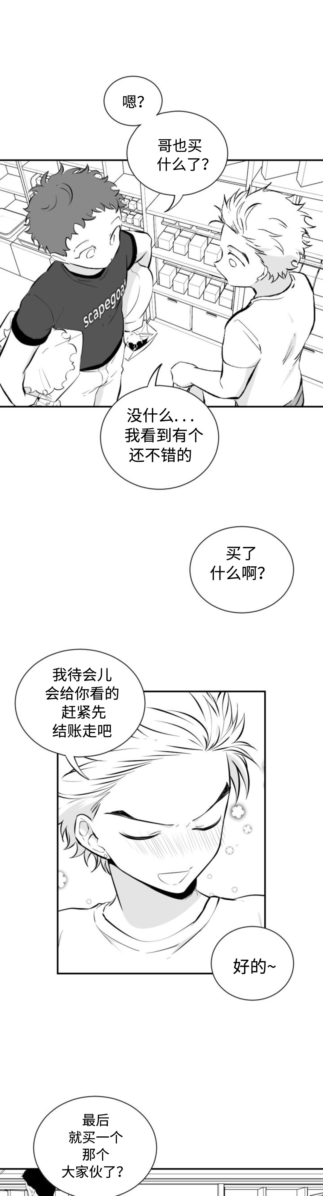 第23话8