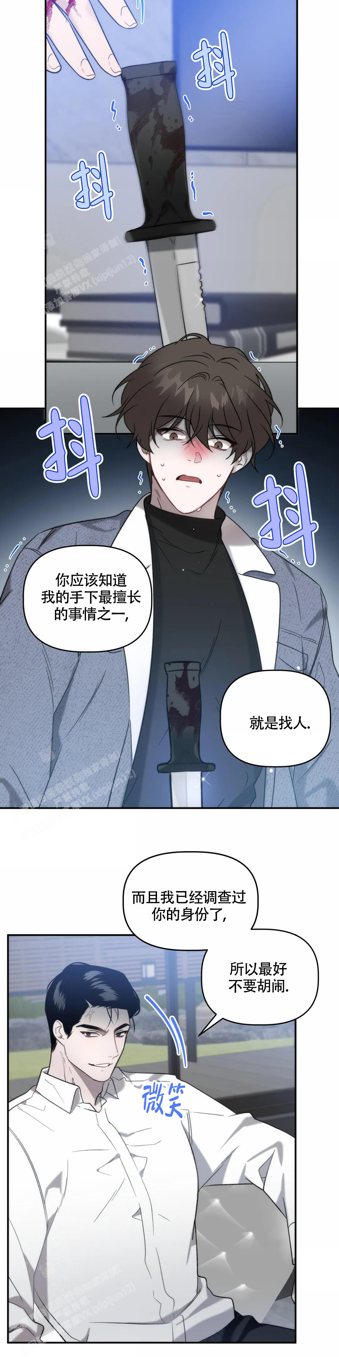第10话8