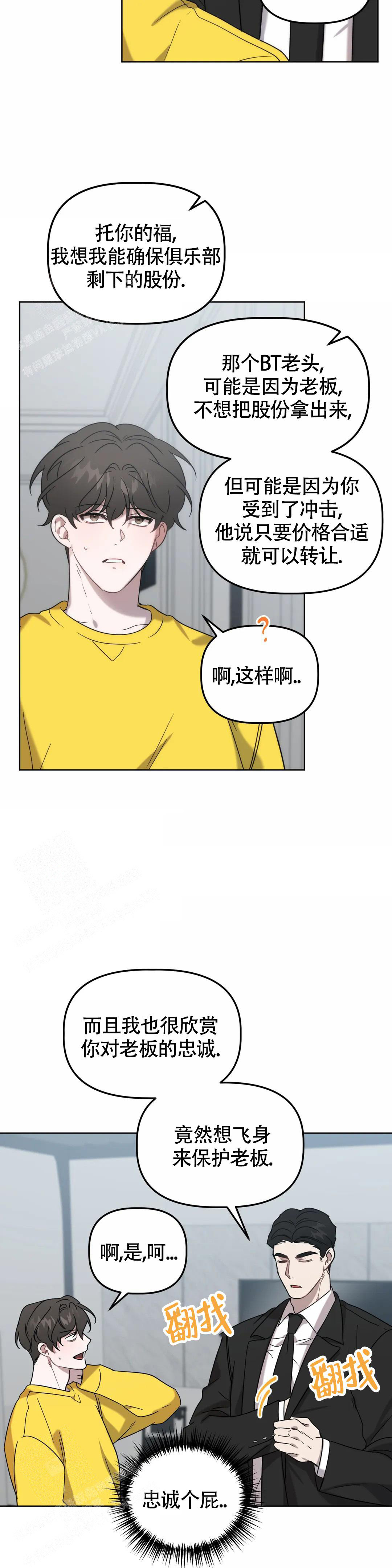 第20话9