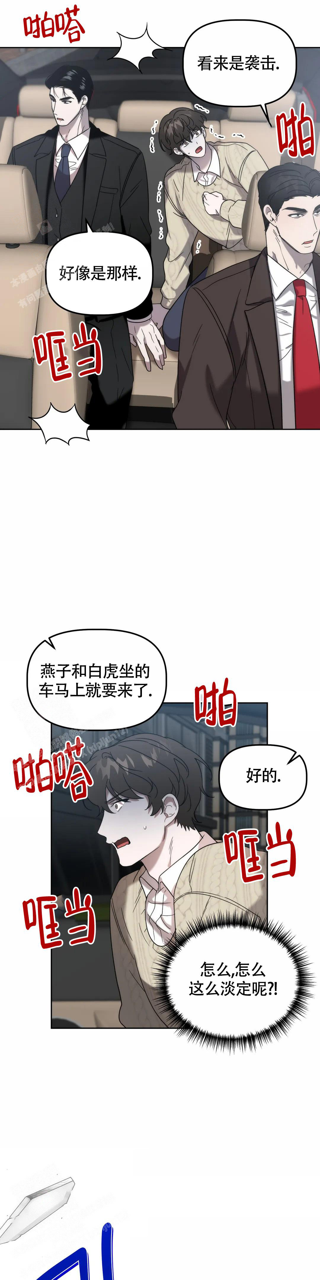 第33话4