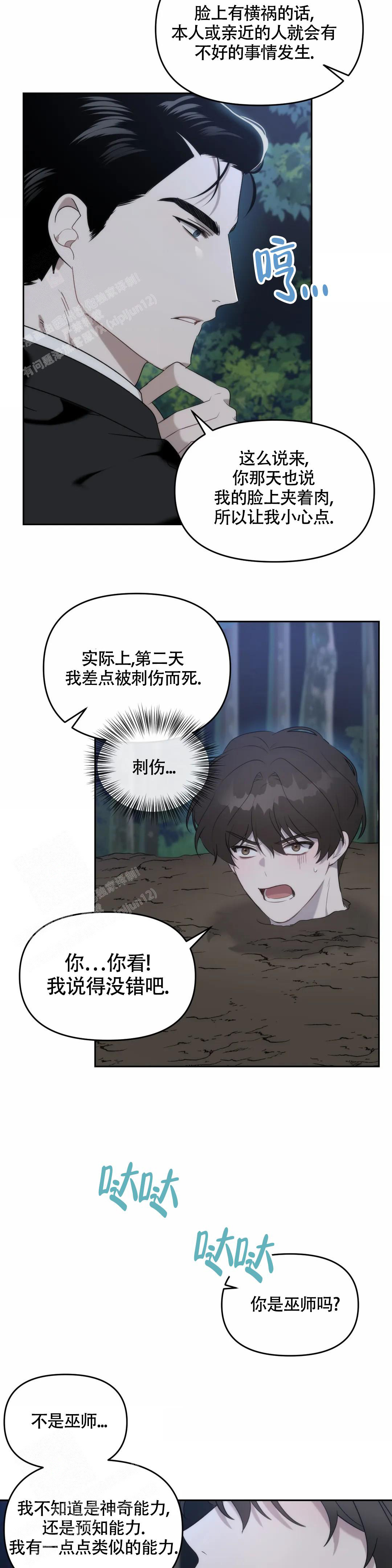 第4话11