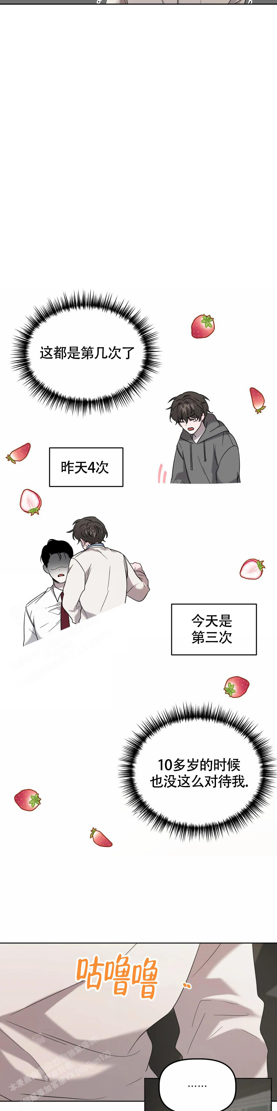 第21话2