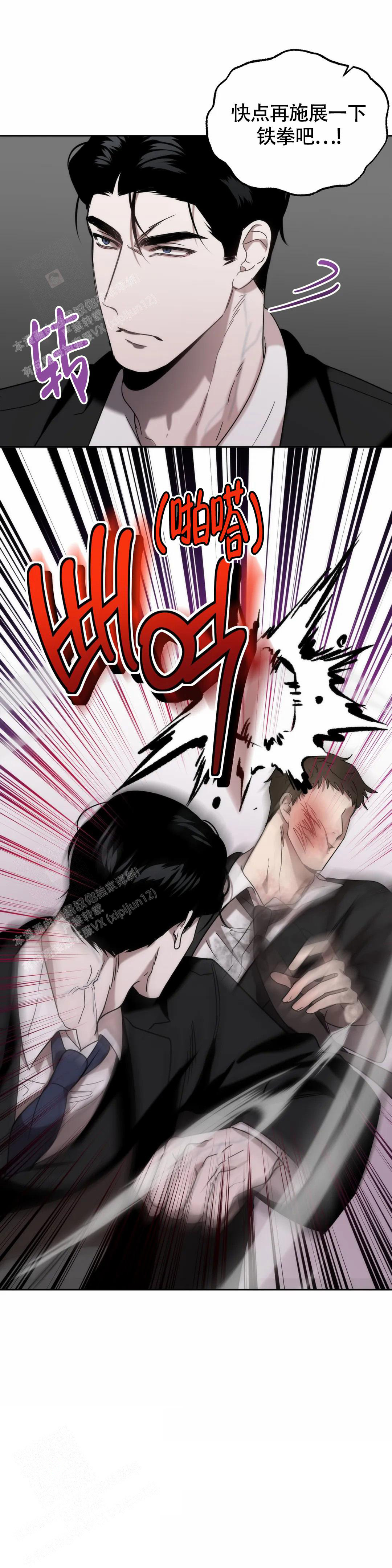 第33话8