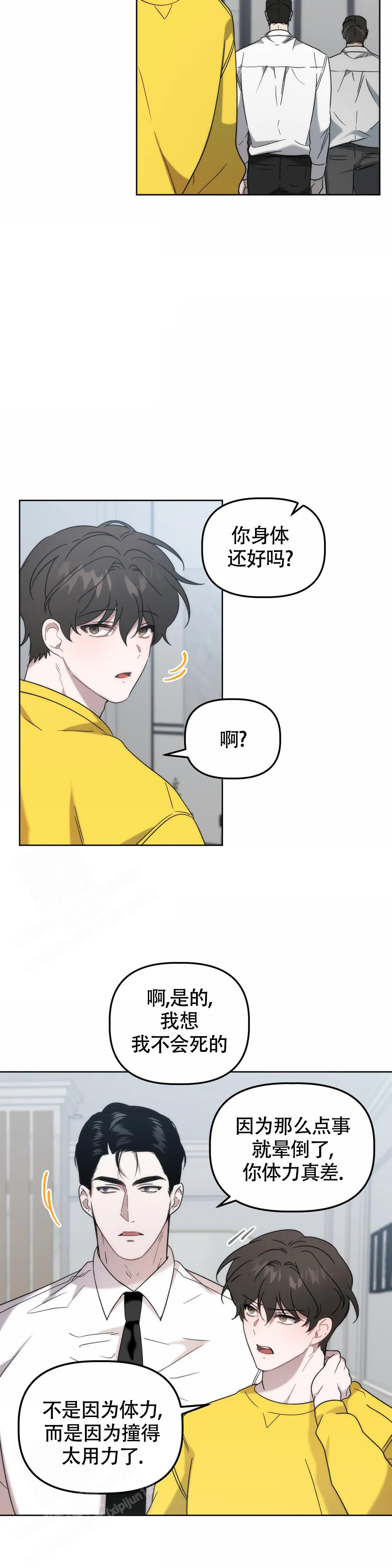 第20话5