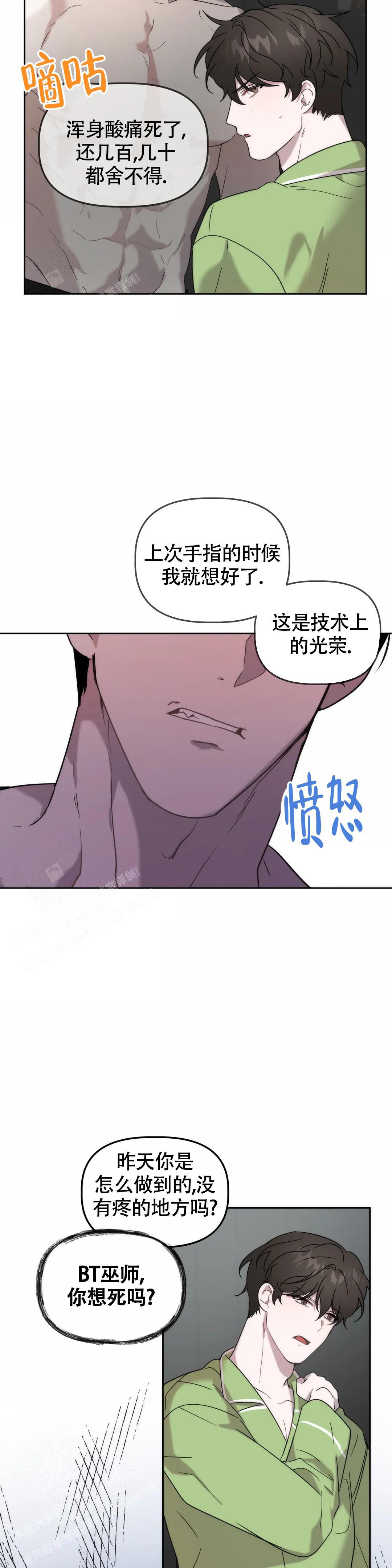 第26话6