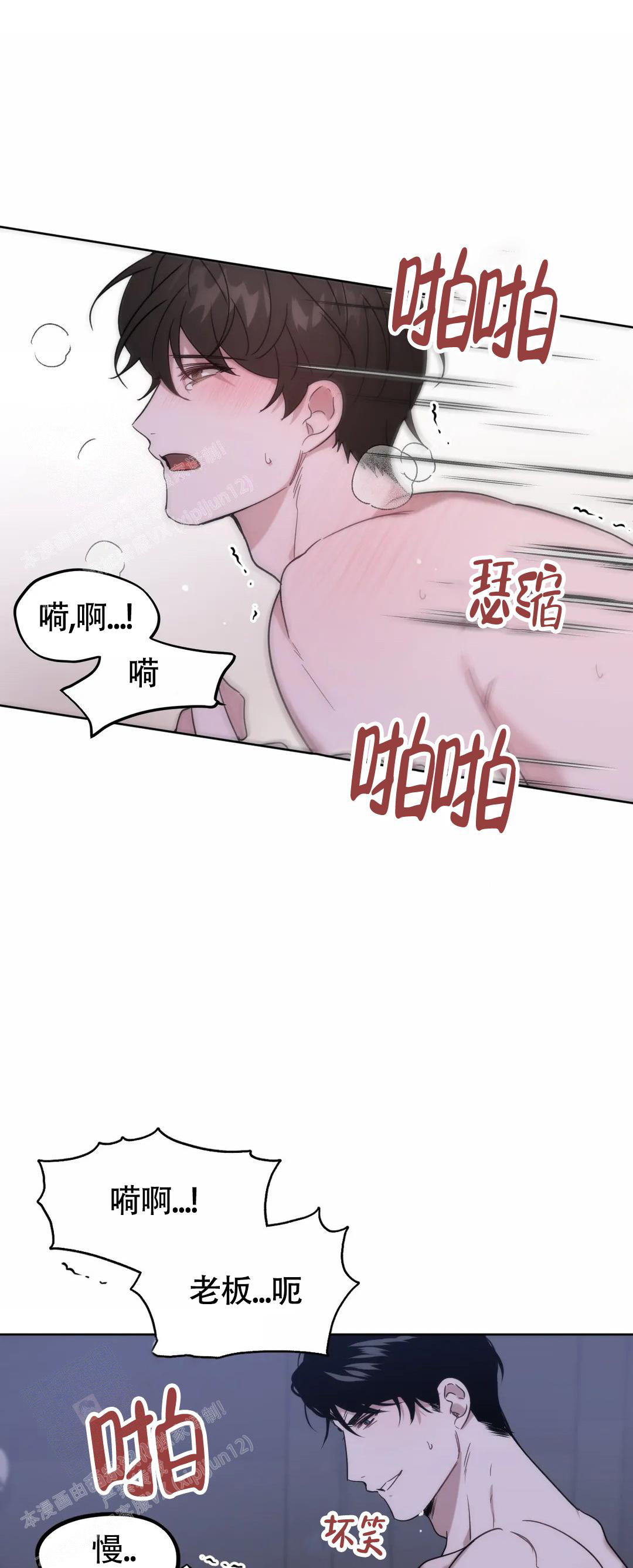 第23话10