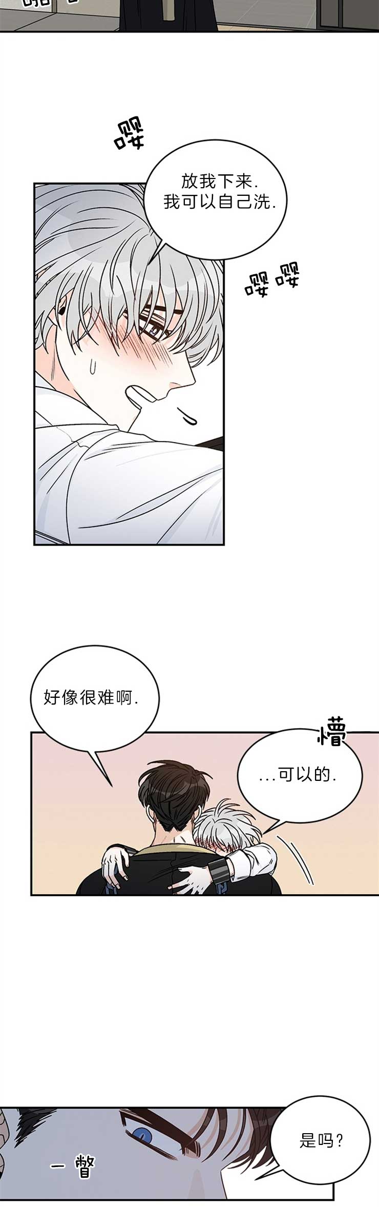 第28话6