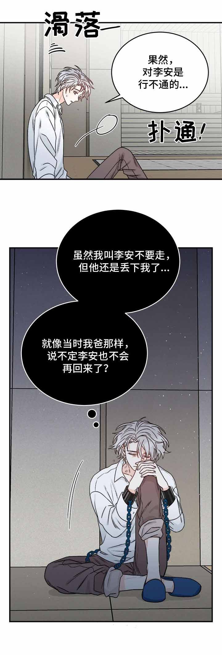 第32话5