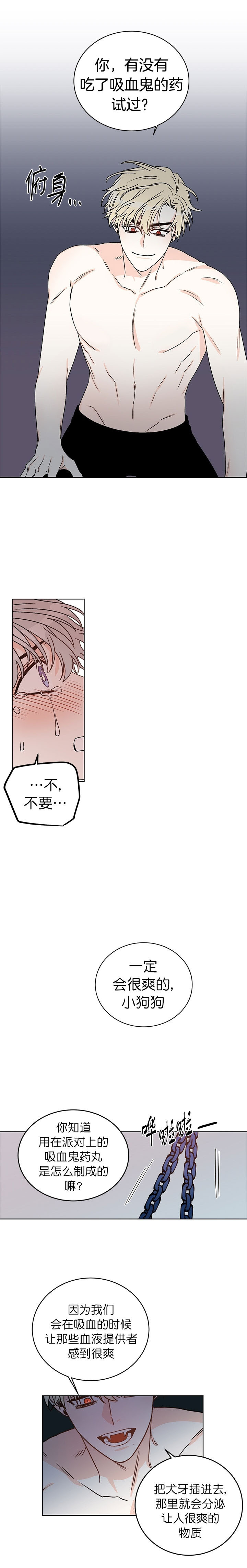 第47话4