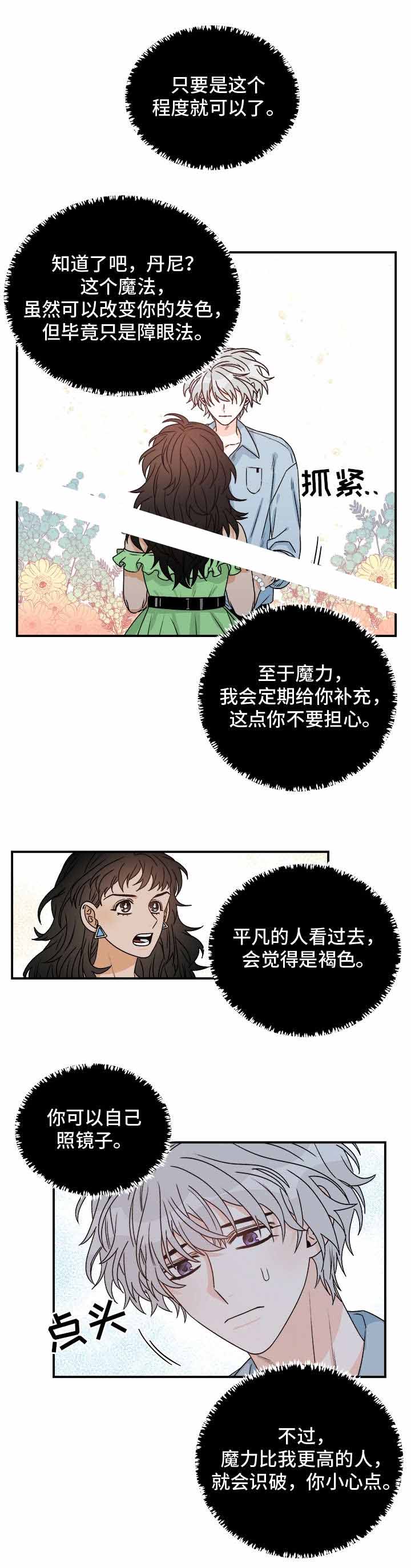 第32话4