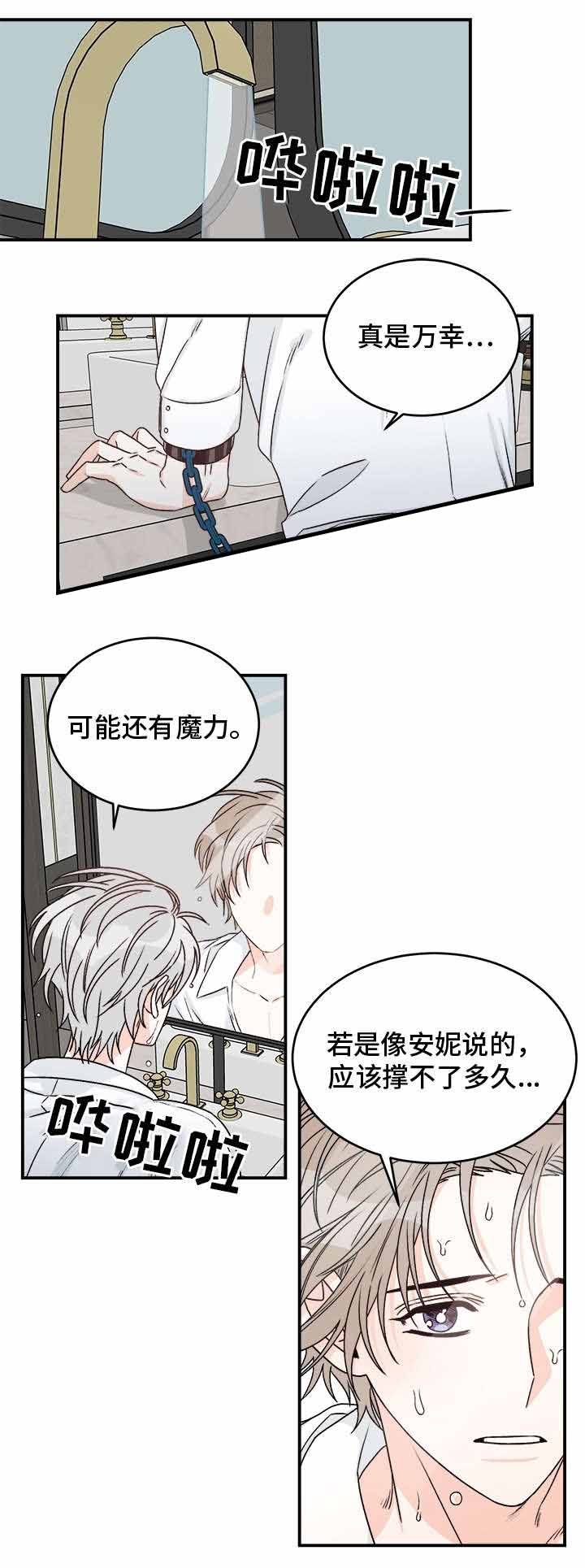 第32话3